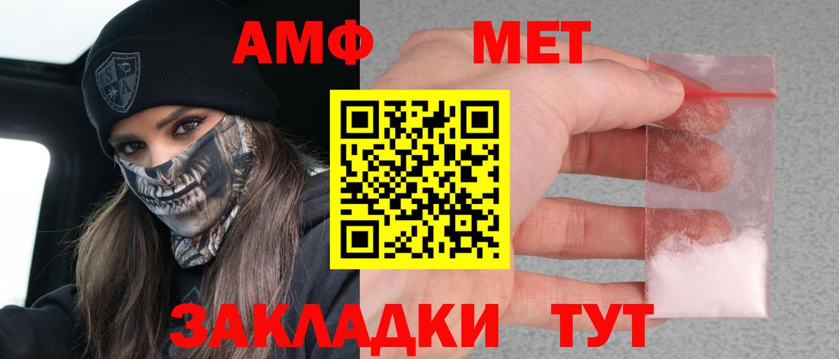 АМФЕТАМИН Розовый Петрозаводск