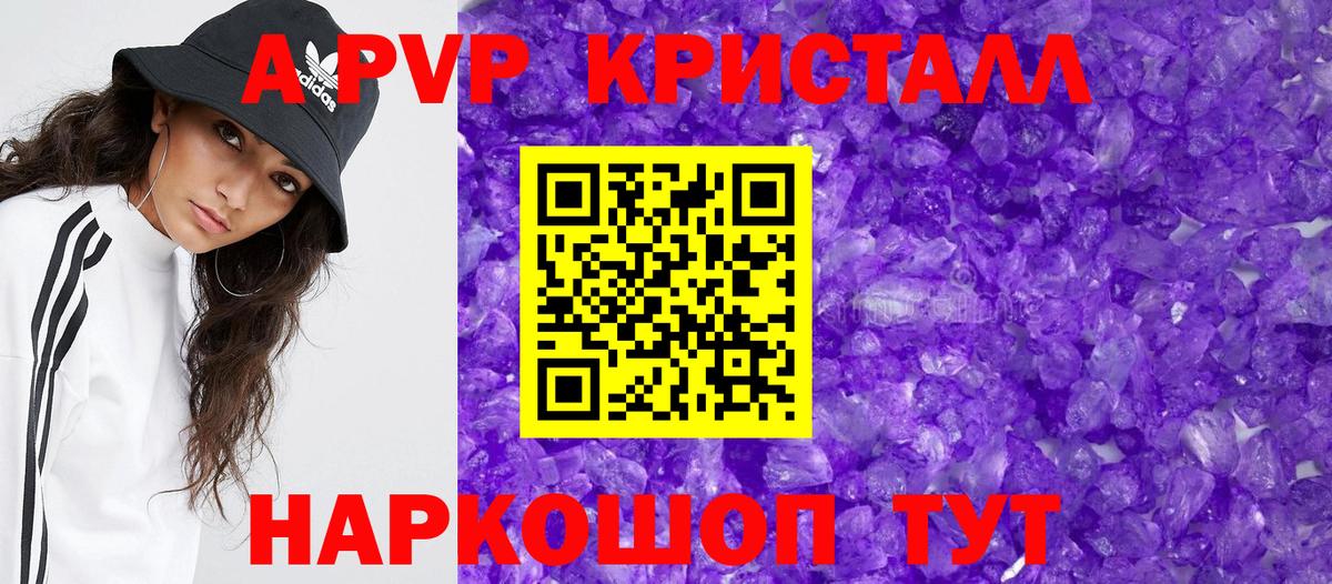 купить наркоту  Alpha PVP СК  Alfa_PVP VHQ  Вход с VPN  Петрозаводск  А ПВП кристаллы  А ПВП 