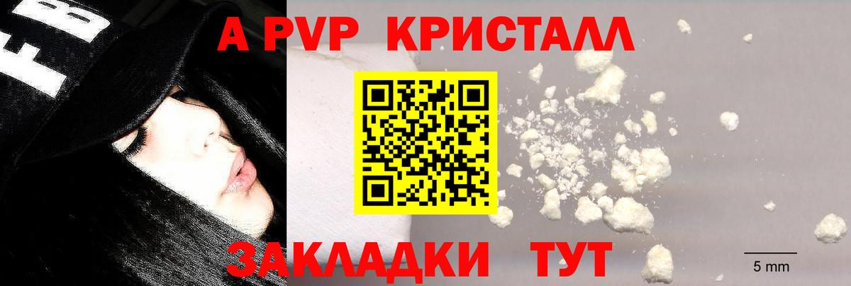 Альфа ПВП мука Петрозаводск