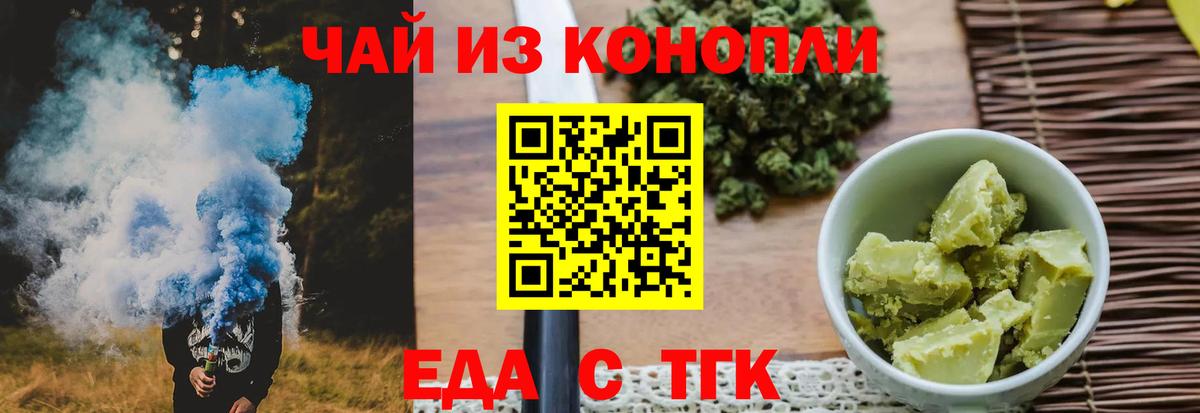 Cannafood конопля  Вход с VPN  Петрозаводск 