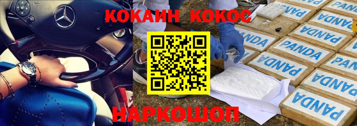 COCAIN 97%  КОКАИН  Вход с VPN  Петрозаводск  КОКАИН 98% 