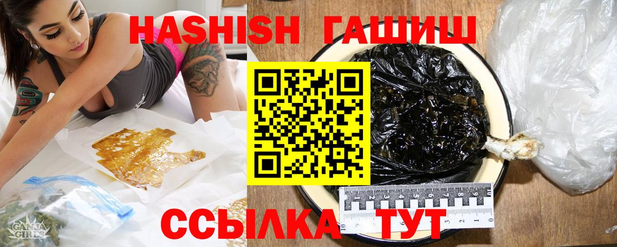 ГАШ ice o lator  Вход с VPN  Гашиш  Гашиш VHQ  Петрозаводск 