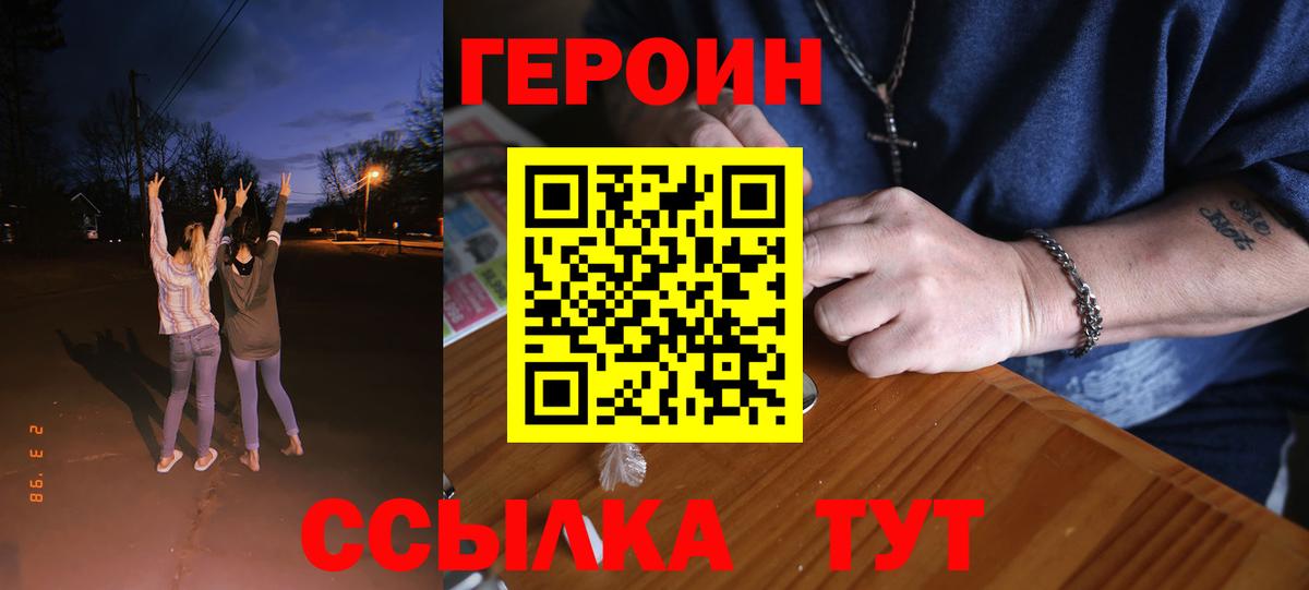 ГЕРОИН Афган Петрозаводск