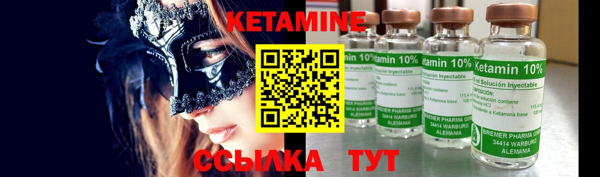 Кетамин ketamine  КЕТАМИН ketamine  Вход с VPN  Петрозаводск 