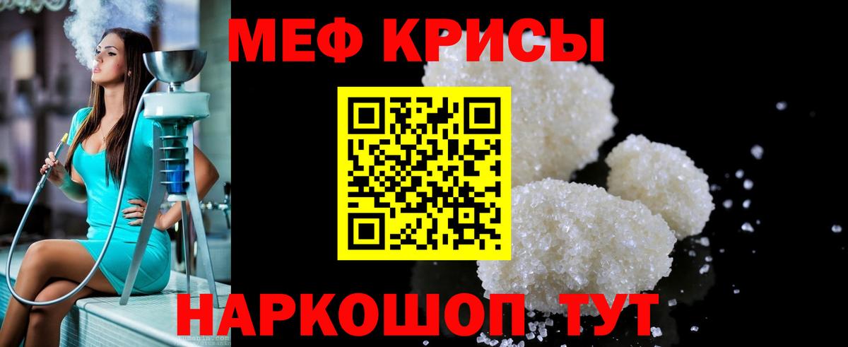 МЯУ-МЯУ мука  Вход с VPN  МЕФ  MEGA ссылки  Петрозаводск 