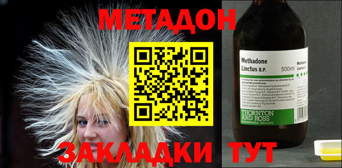 МЕТАДОН мёд  Вход с VPN  Метадон VHQ  Петрозаводск 
