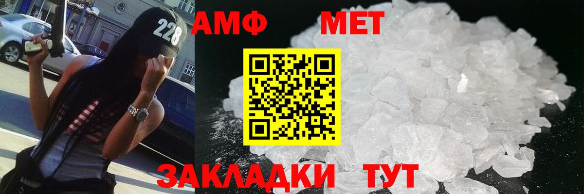 Петрозаводск  Первитин кристалл  Первитин  Вход с VPN  Первитин кристалл 