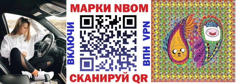 купить наркотики цена  Петрозаводск  Марки N-bome 1,8мг 